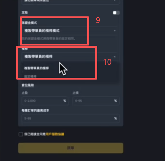 跟单设置页面