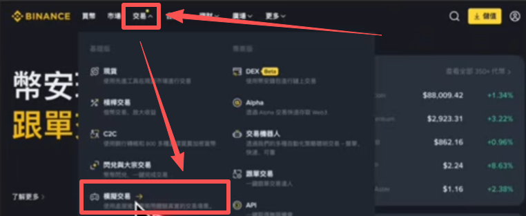 电脑端和手机端模拟交易入口