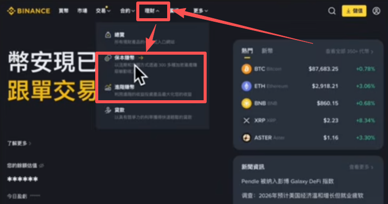活期理财按钮页面