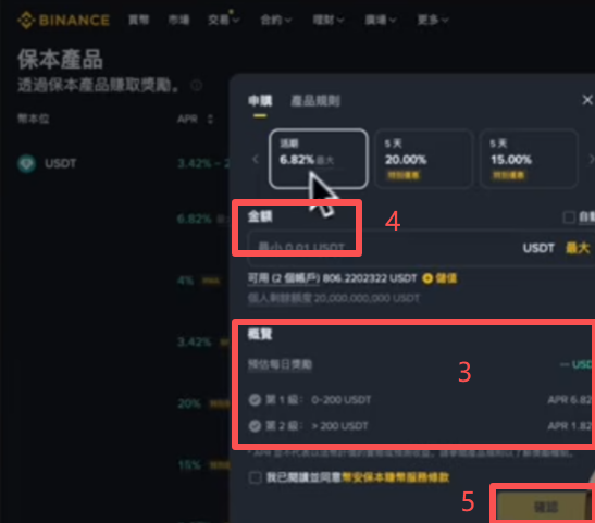 活期理财申购操作步骤