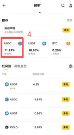 OKX简单赚币定期产品列表