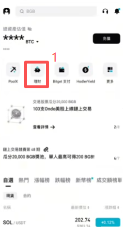 Bitget双币投资产品申购页面
