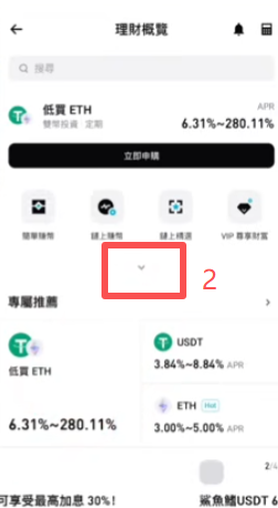 Bitget双币投资产品申购页面