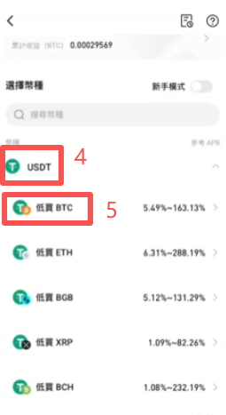 Bitget双币投资产品申购页面