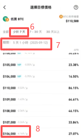 Bitget双币投资产品申购页面