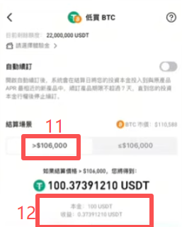Bitget双币投资产品申购页面