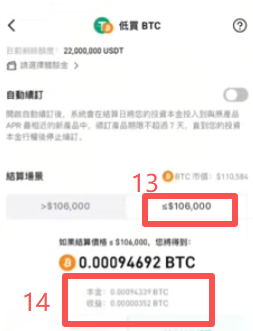 Bitget双币投资产品申购页面
