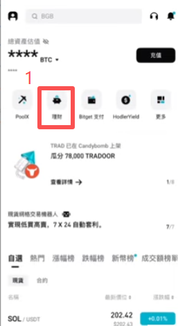 Bitget鲨鱼鳍产品详情页申购界面