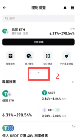 Bitget鲨鱼鳍产品详情页申购界面