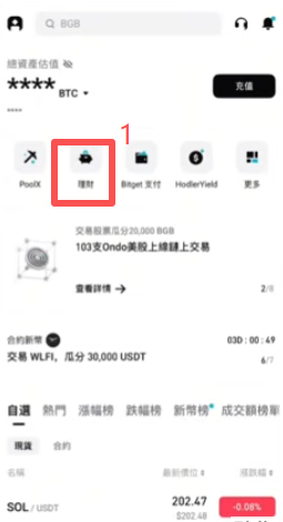 趋势智盈产品申购页面