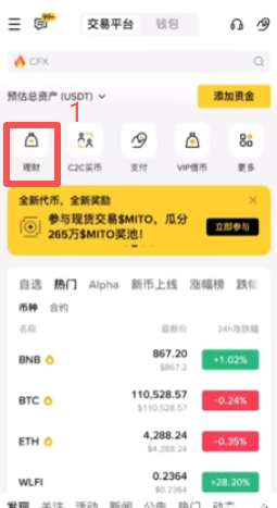 折价买币申购操作页面