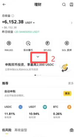 折价买币申购操作页面