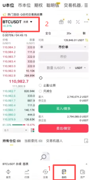 币安当季合约与次季合约界面