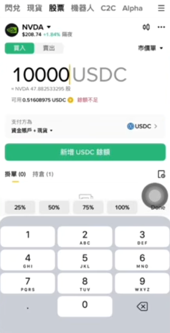 币安美股交易页面只有现价单和市价单的简洁界面
