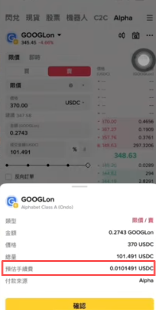 Ondo Finance手续费交易手续费页面