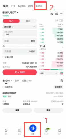 Gate.io C2C交易页面筛选商家界面