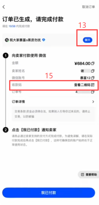 Gate.io C2C交易页面筛选商家界面