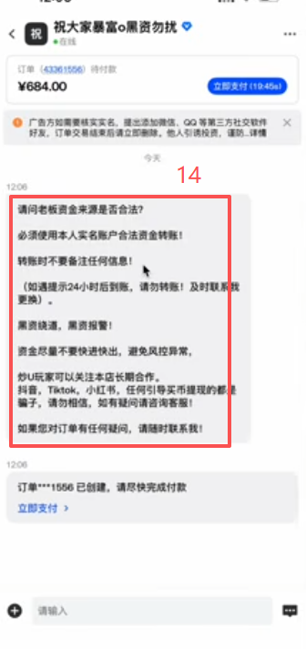 Gate.io C2C交易页面筛选商家界面