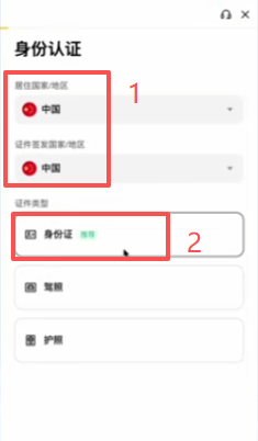 币安 KYC 身份证上传界面