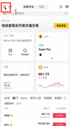 币安奖励中心新客任务列表