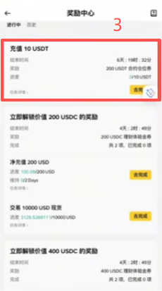 币安奖励中心新客任务列表