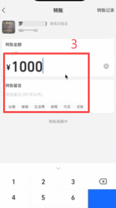 按照要求完成转账页面