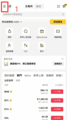 币安语言设置切换繁体中文界面