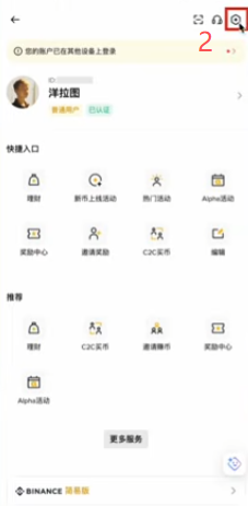 币安语言设置切换繁体中文界面