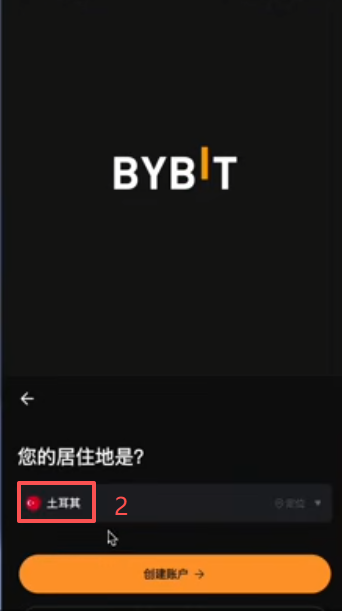 注册页选择居住地输入GEO界面