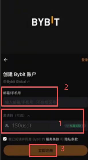 输入邀请码使用邮箱注册页面