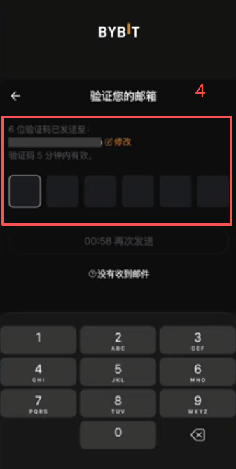 输入邀请码使用邮箱注册页面
