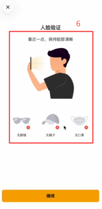 KYC选择证件国家输入China界面