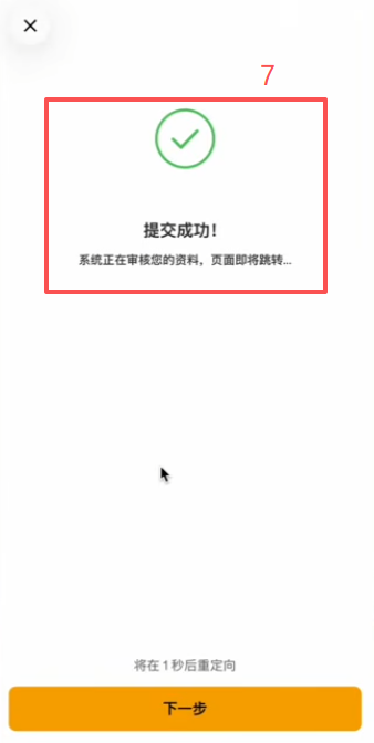 KYC选择证件国家输入China界面