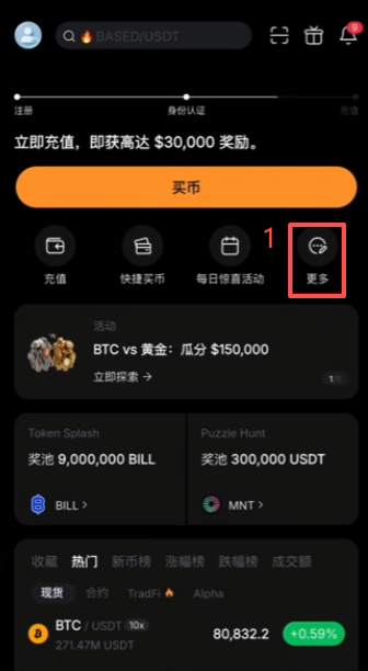 首页「更多金融」找到Card入口界面