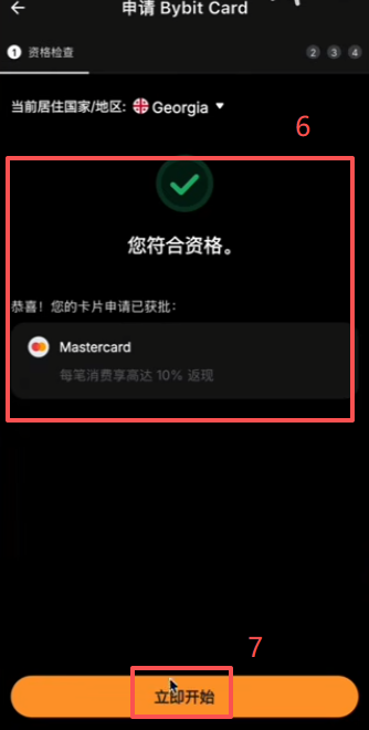 首页「更多金融」找到Card入口界面