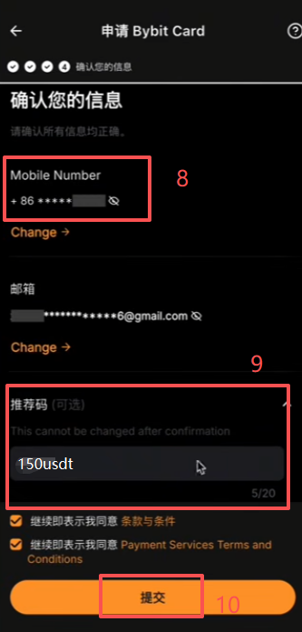 填写格鲁吉亚地址和职业信息表单界面
