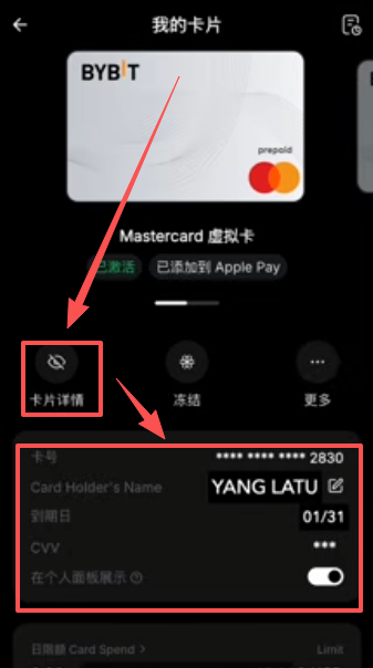 卡片信息页面