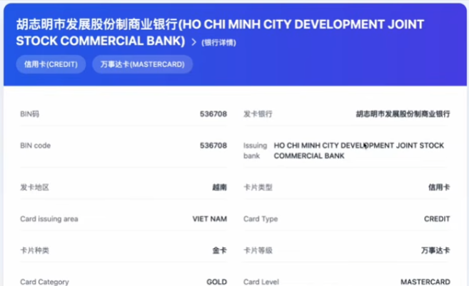 卡片发行银行截图页面
