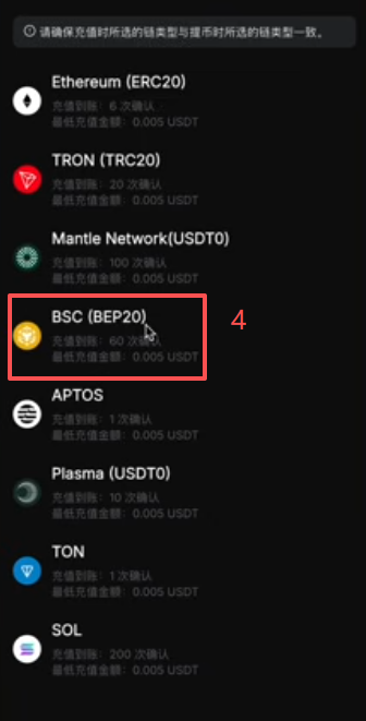 币安提币选择BSC网络填写Bybit地址界面