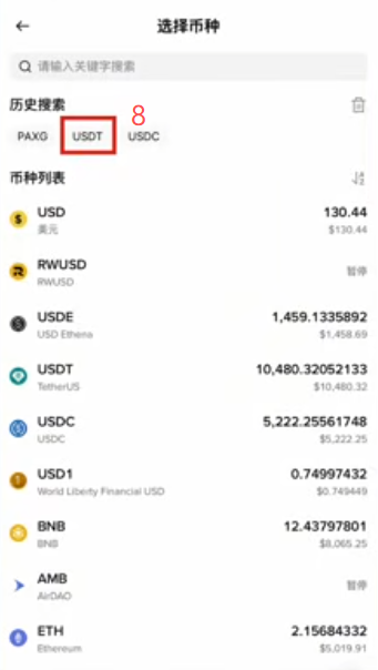 币安提币选择BSC网络填写Bybit地址界面
