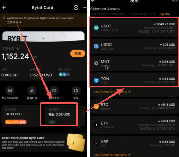ybit卡开启USDT活期理财功能界面