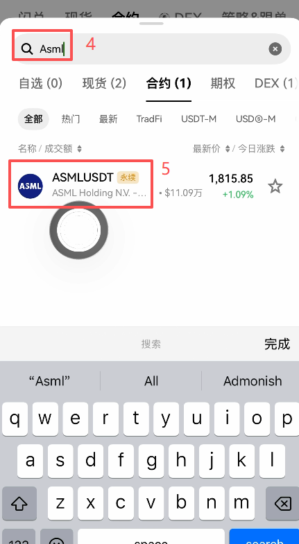 欧易合约搜索ASML结果界面