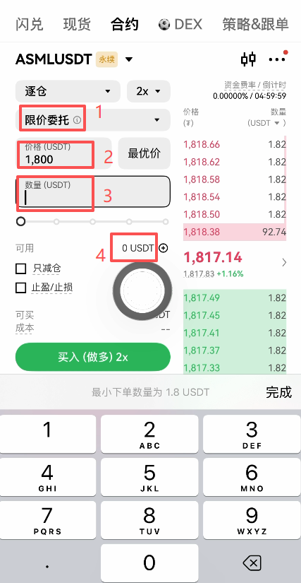 欧易合约限价输入价格和数量界面