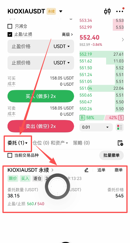查看订单页面