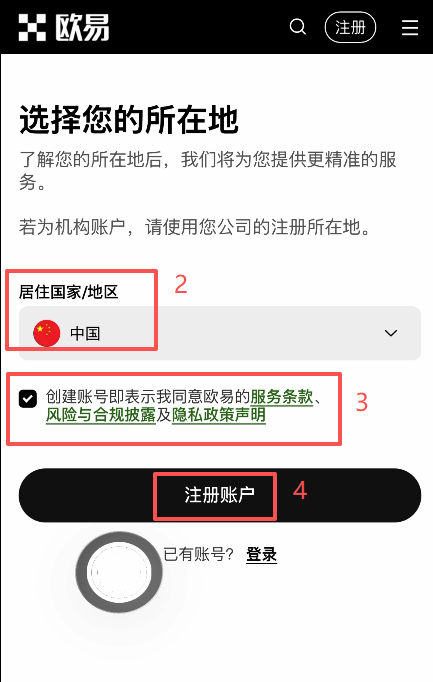 选择居住国家下拉菜单选中国