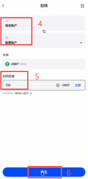 Gate股票账户划转USDT操作界面