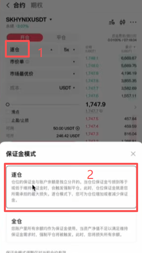 Gate合约杠杆倍数与逐仓设置界面