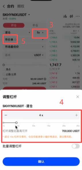 Gate合约杠杆倍数与逐仓设置界面