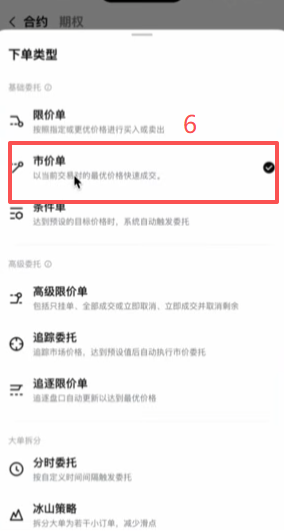Gate合约杠杆倍数与逐仓设置界面