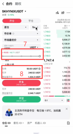 Gate合约杠杆倍数与逐仓设置界面